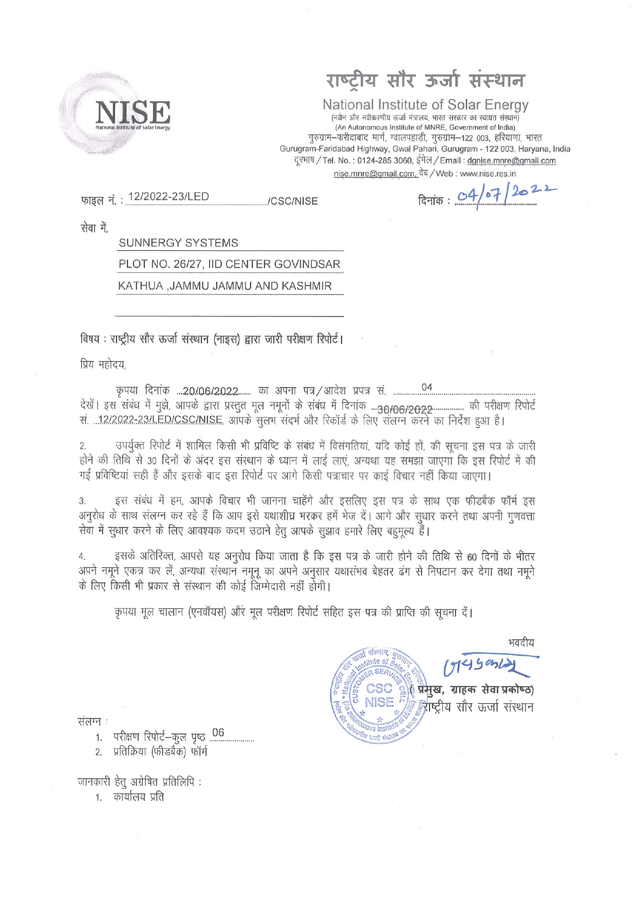 SSL-NSIC-CERTIFICATE